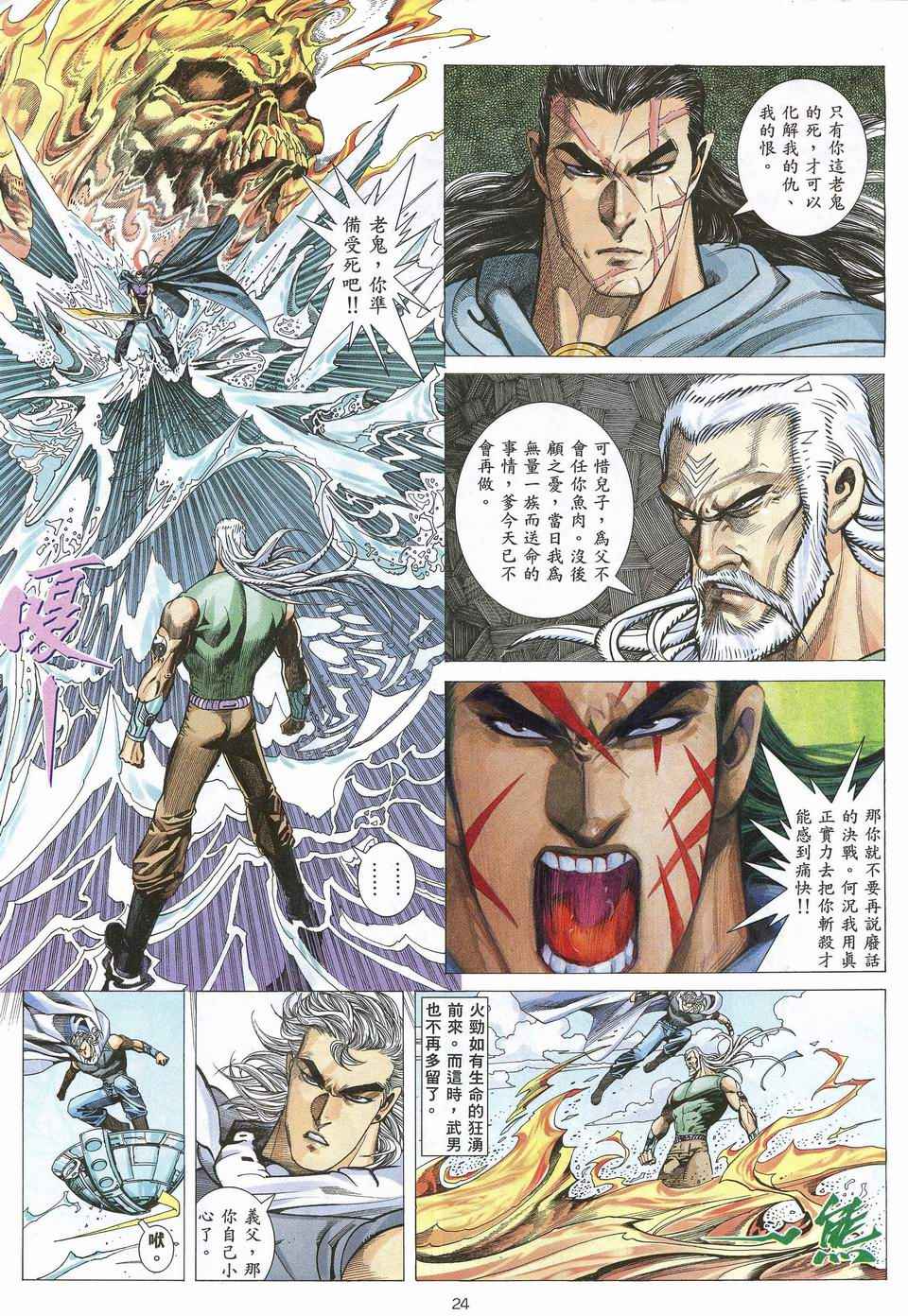第 23 页