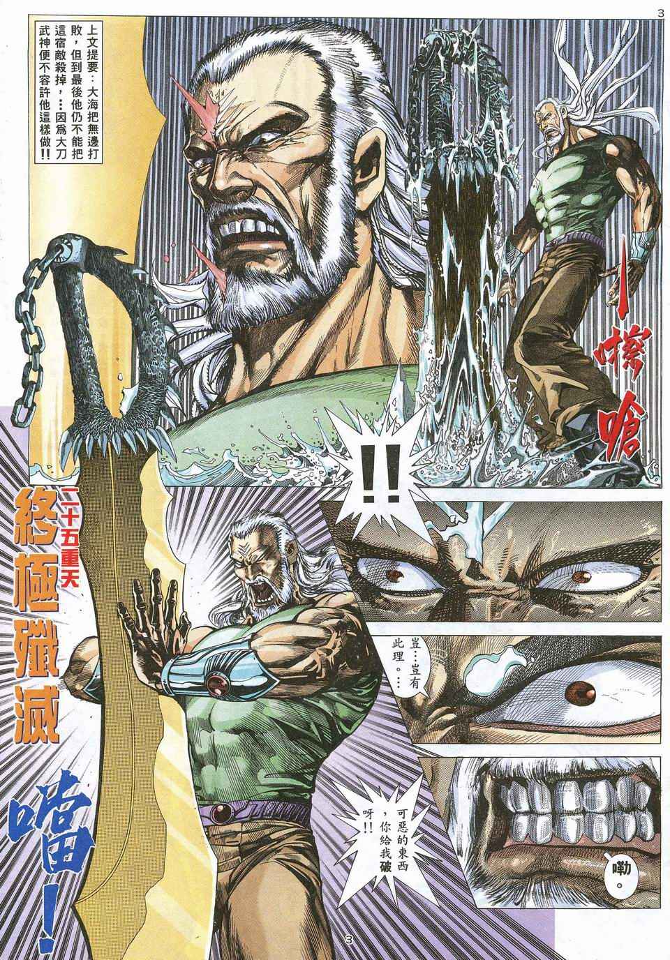 第 3 页