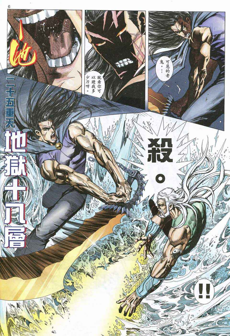 第 6 页