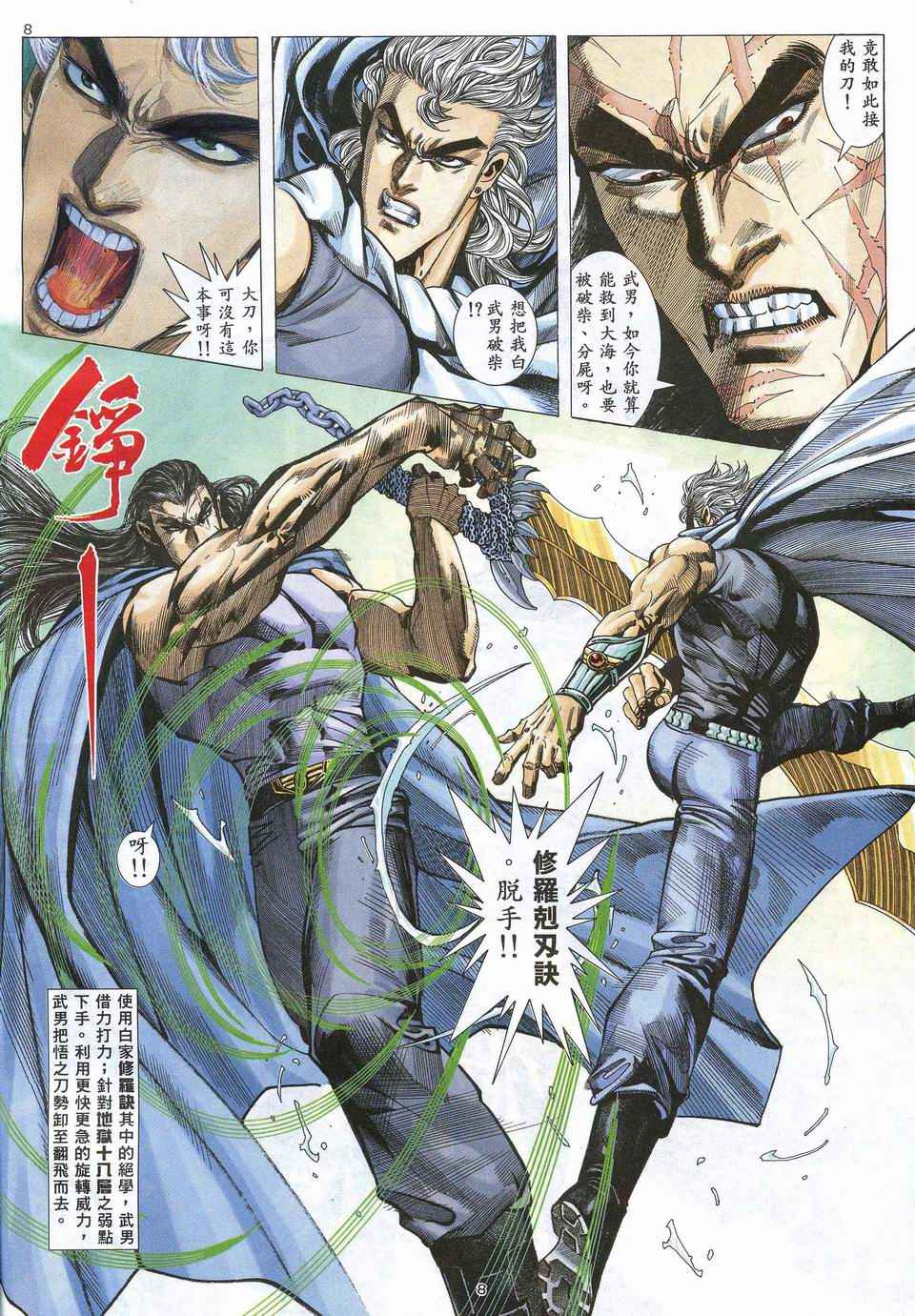第 8 页