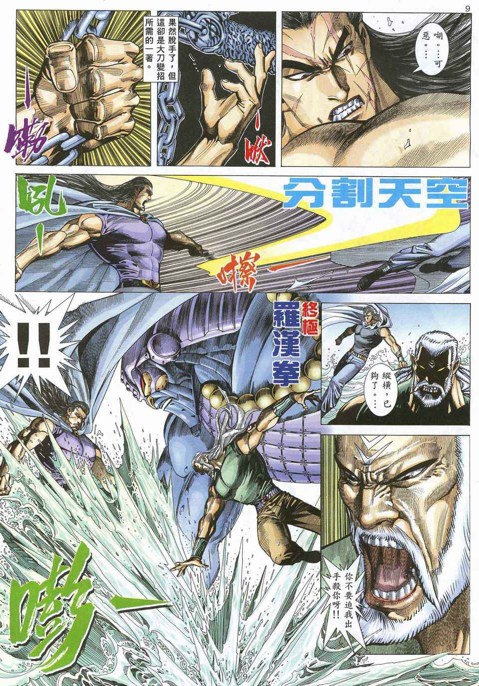 第 9 页