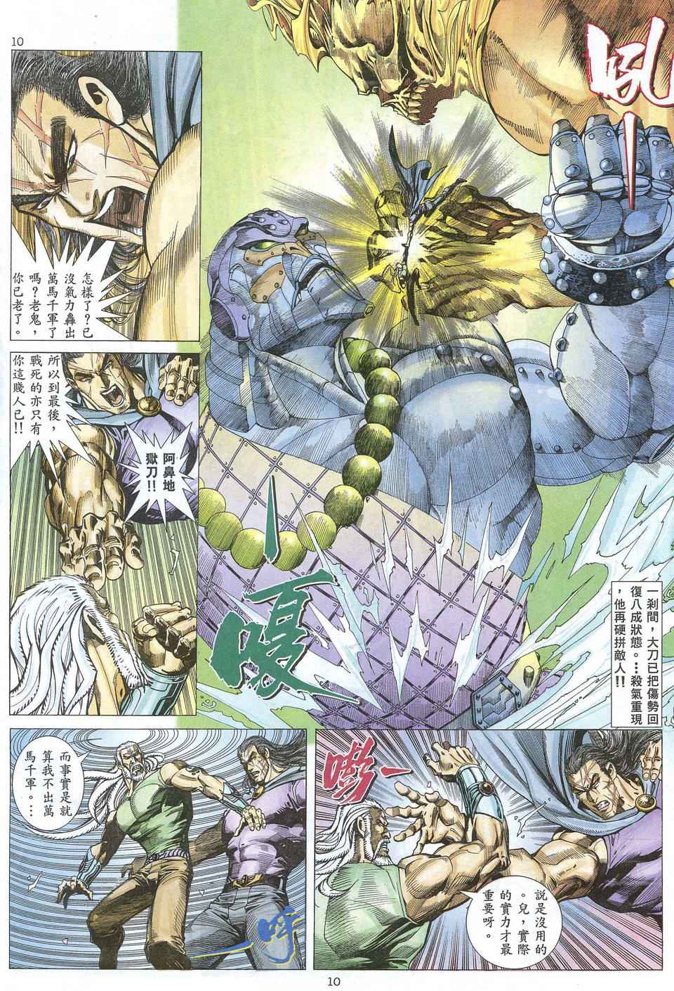 第 10 页