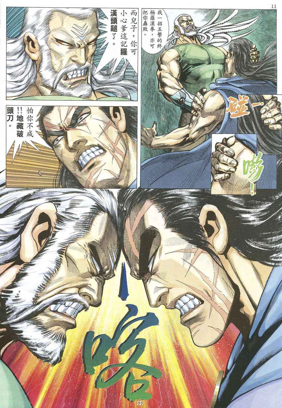 第 11 页