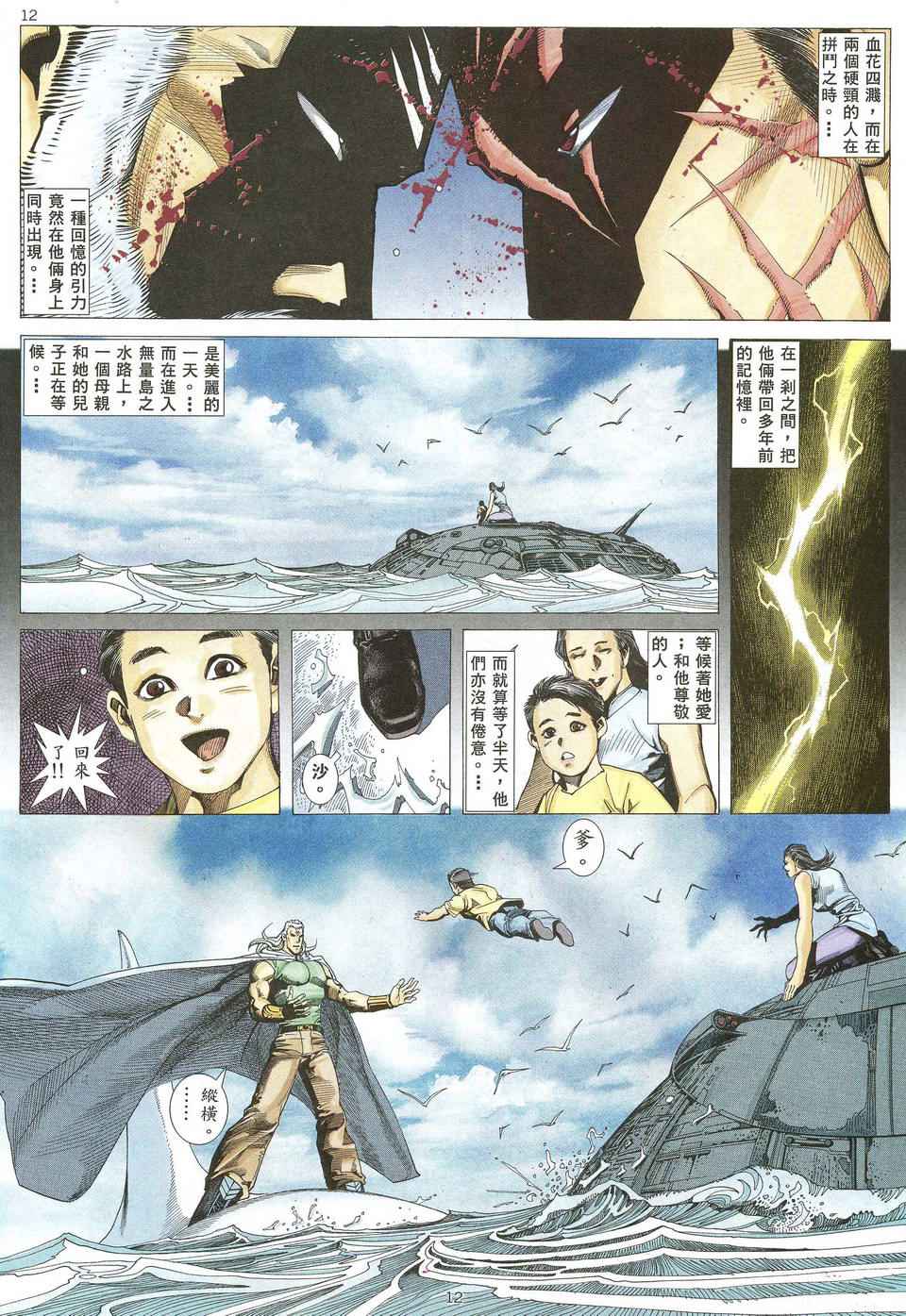 第 12 页