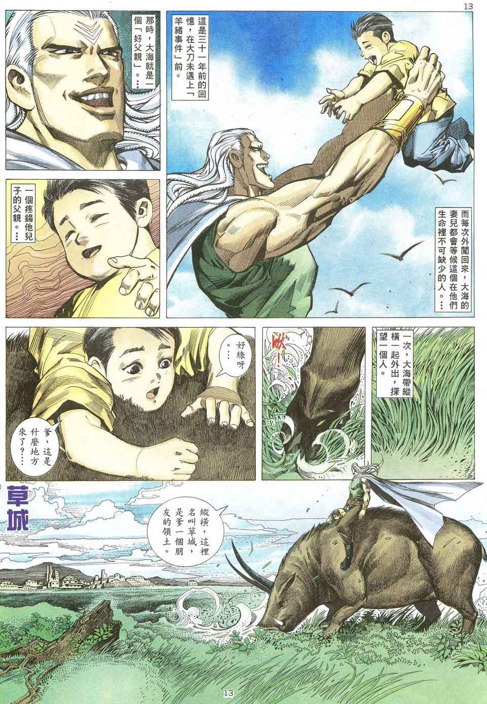 第 13 页