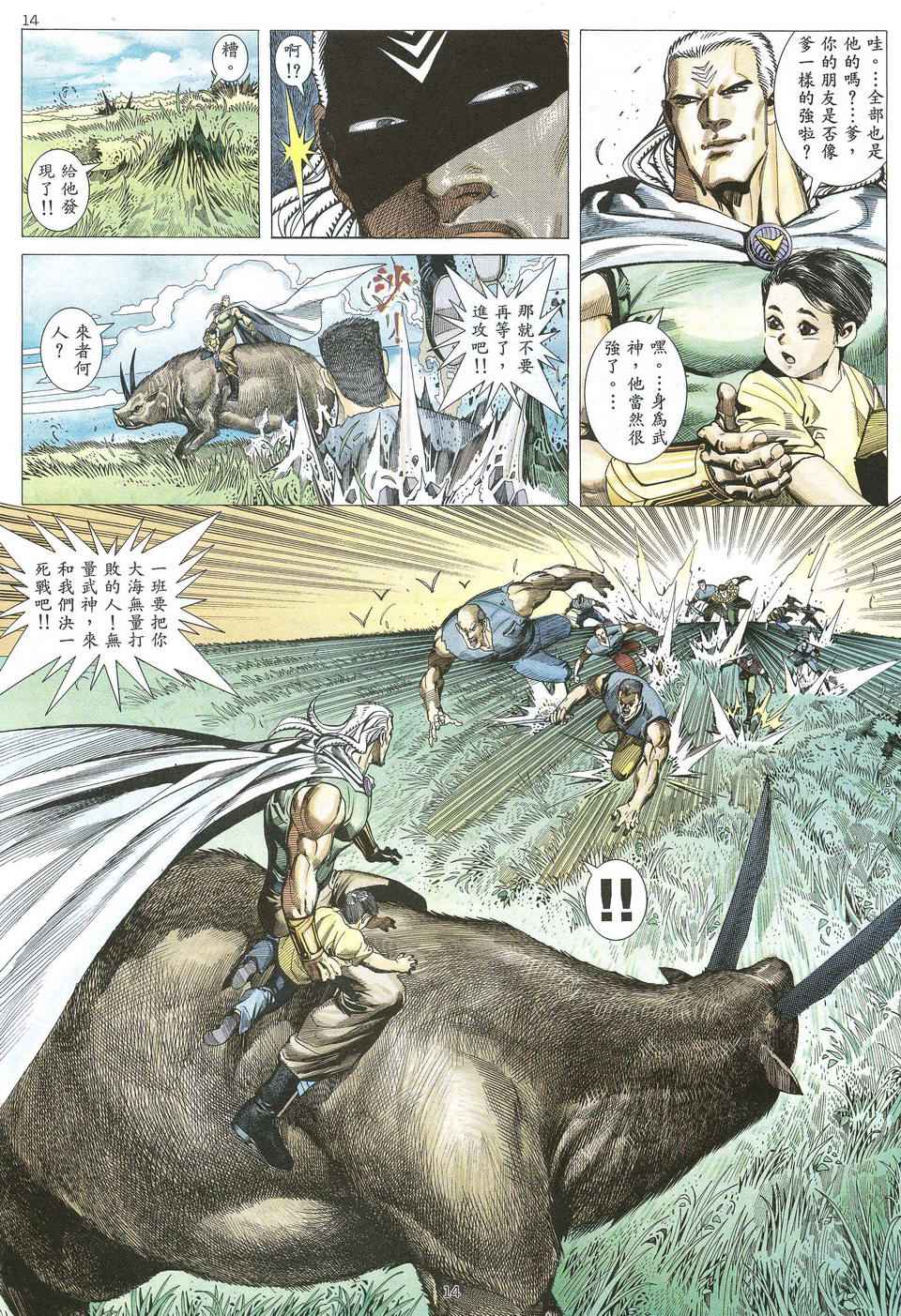 第 14 页