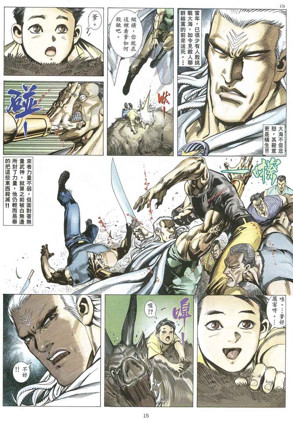 第 15 页