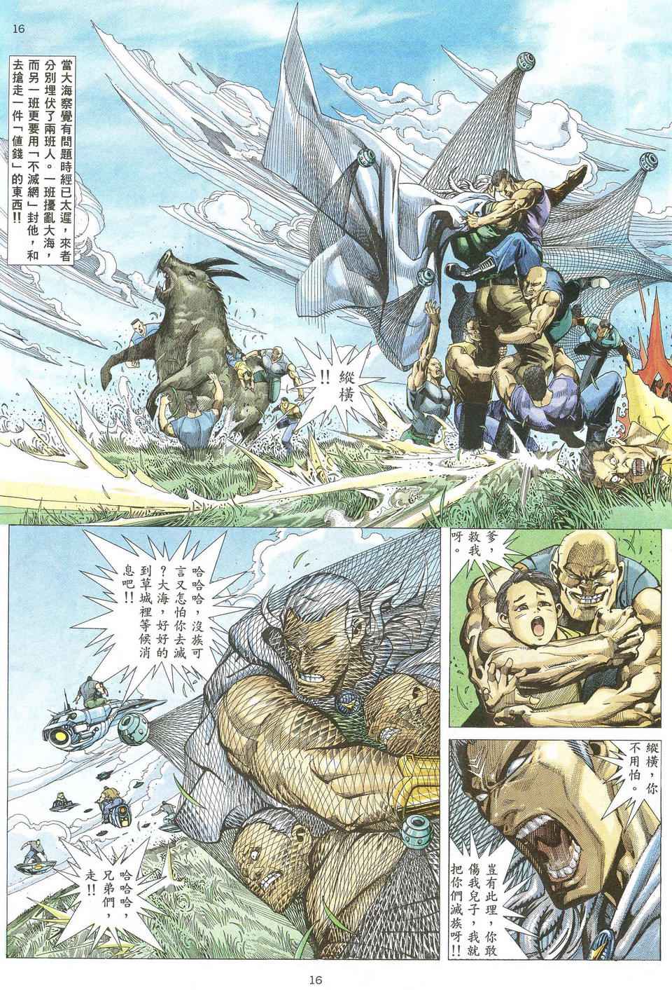 第 16 页