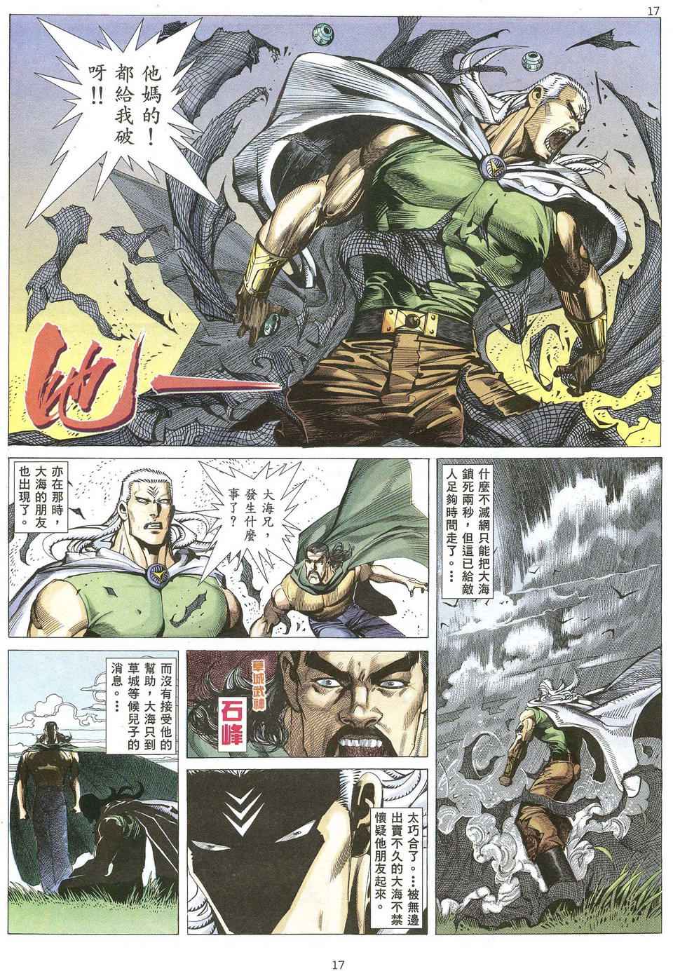 第 17 页