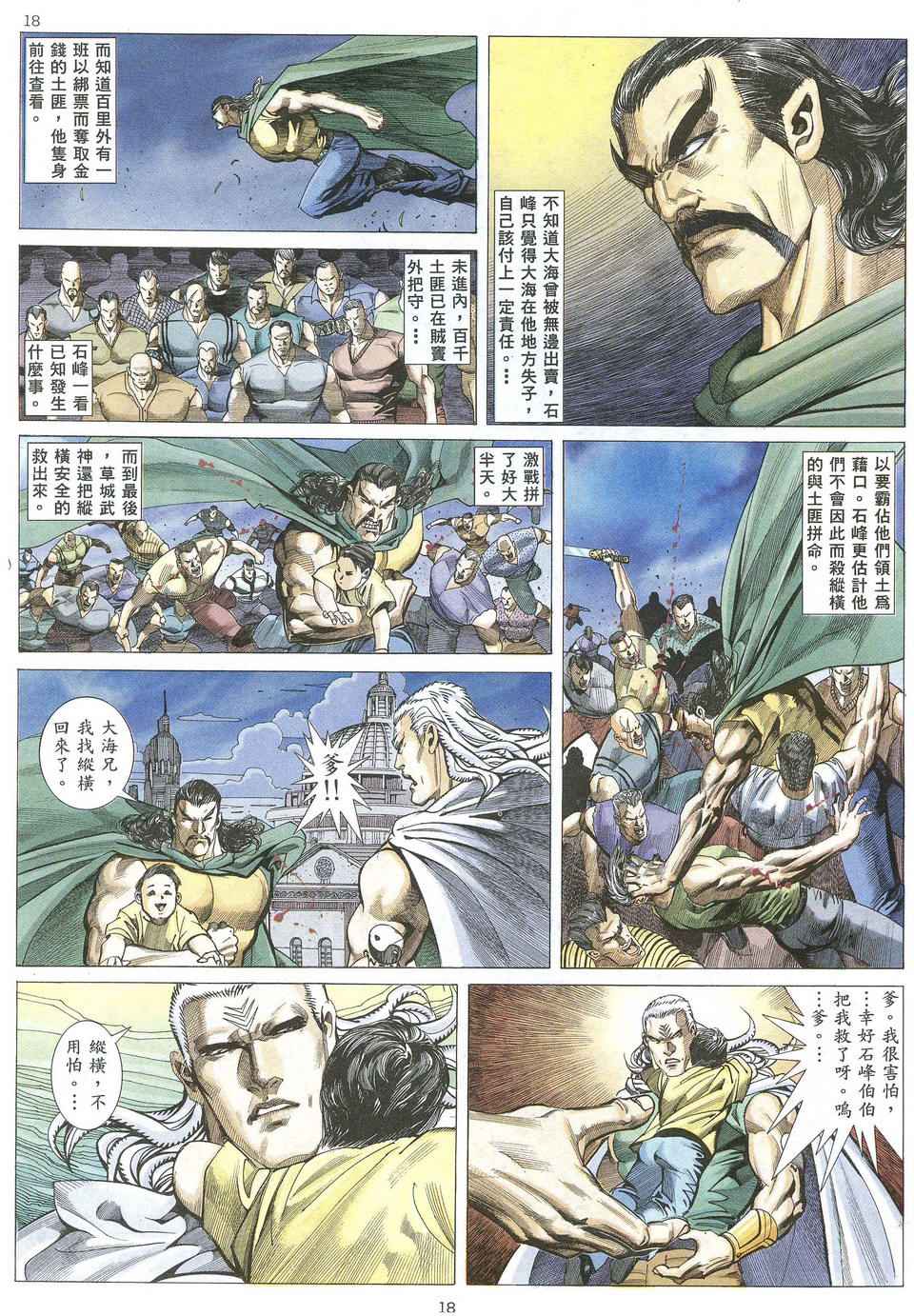 第 18 页