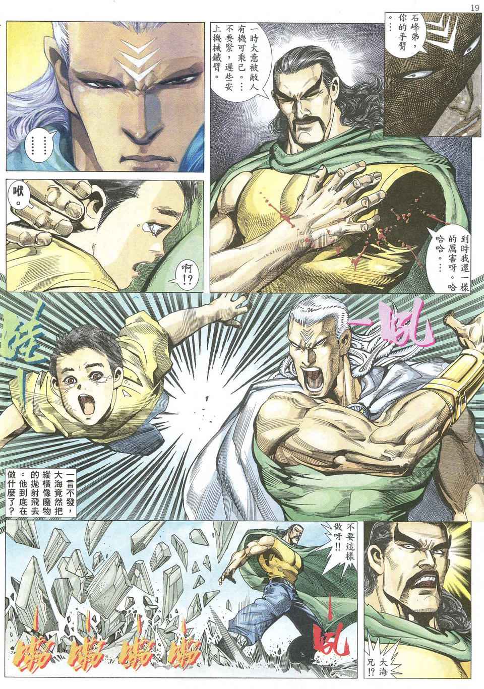 第 19 页