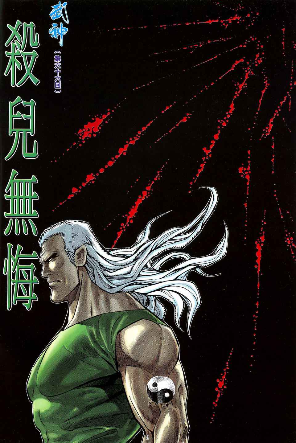 第 2 页