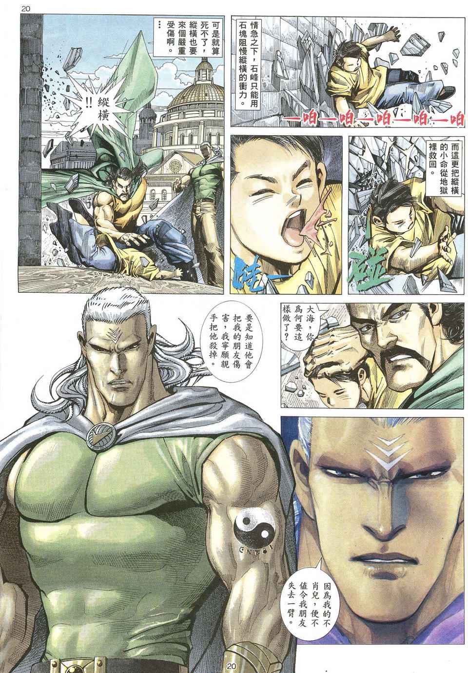 第 20 页