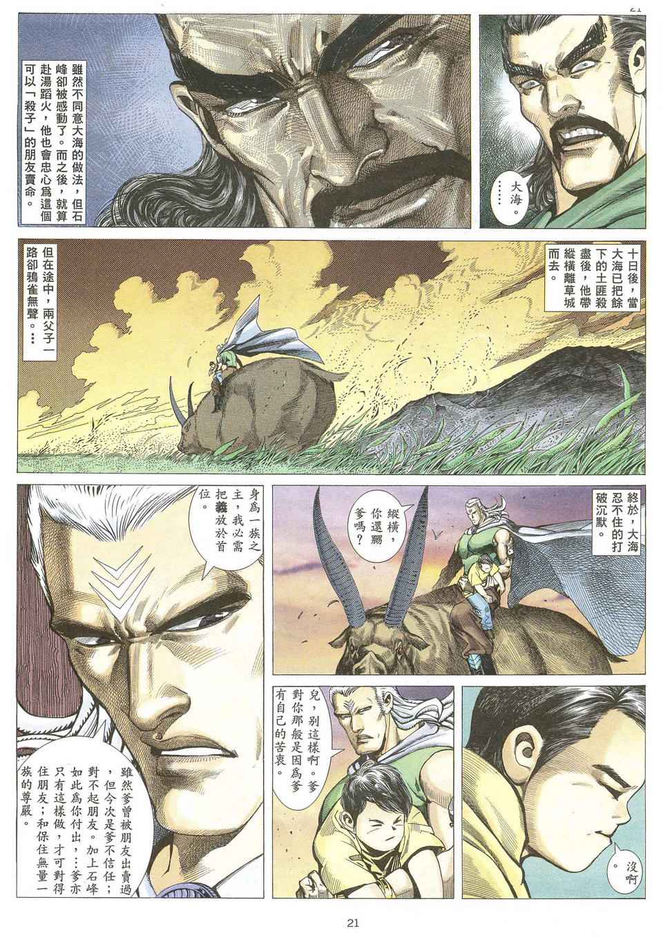 第 21 页