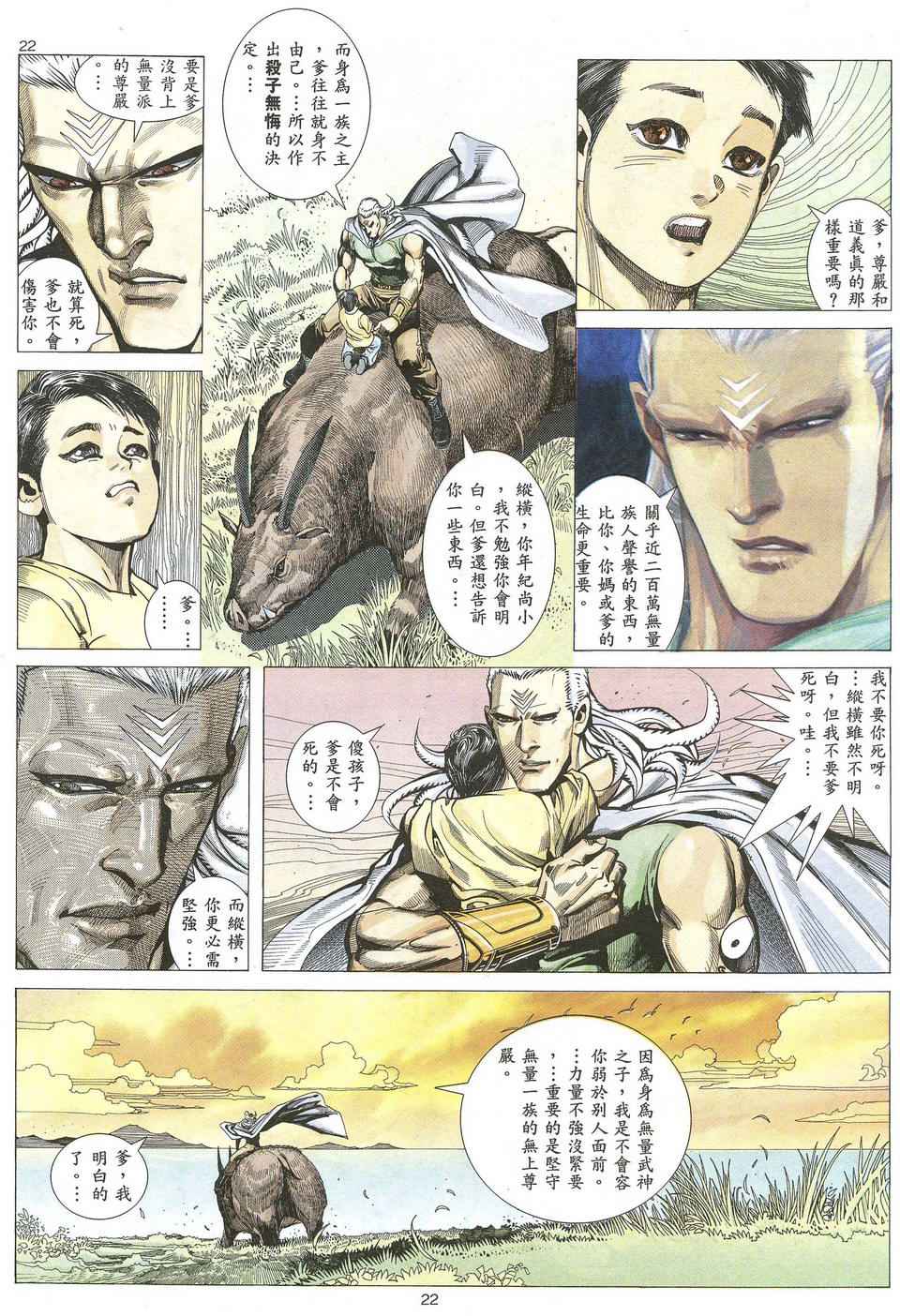 第 22 页