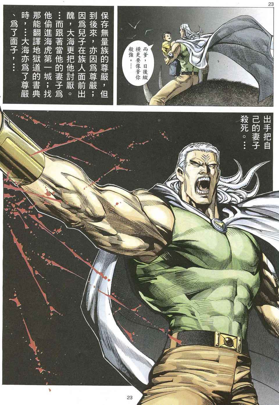 第 23 页