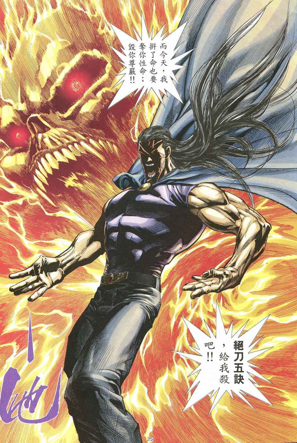 第 25 页