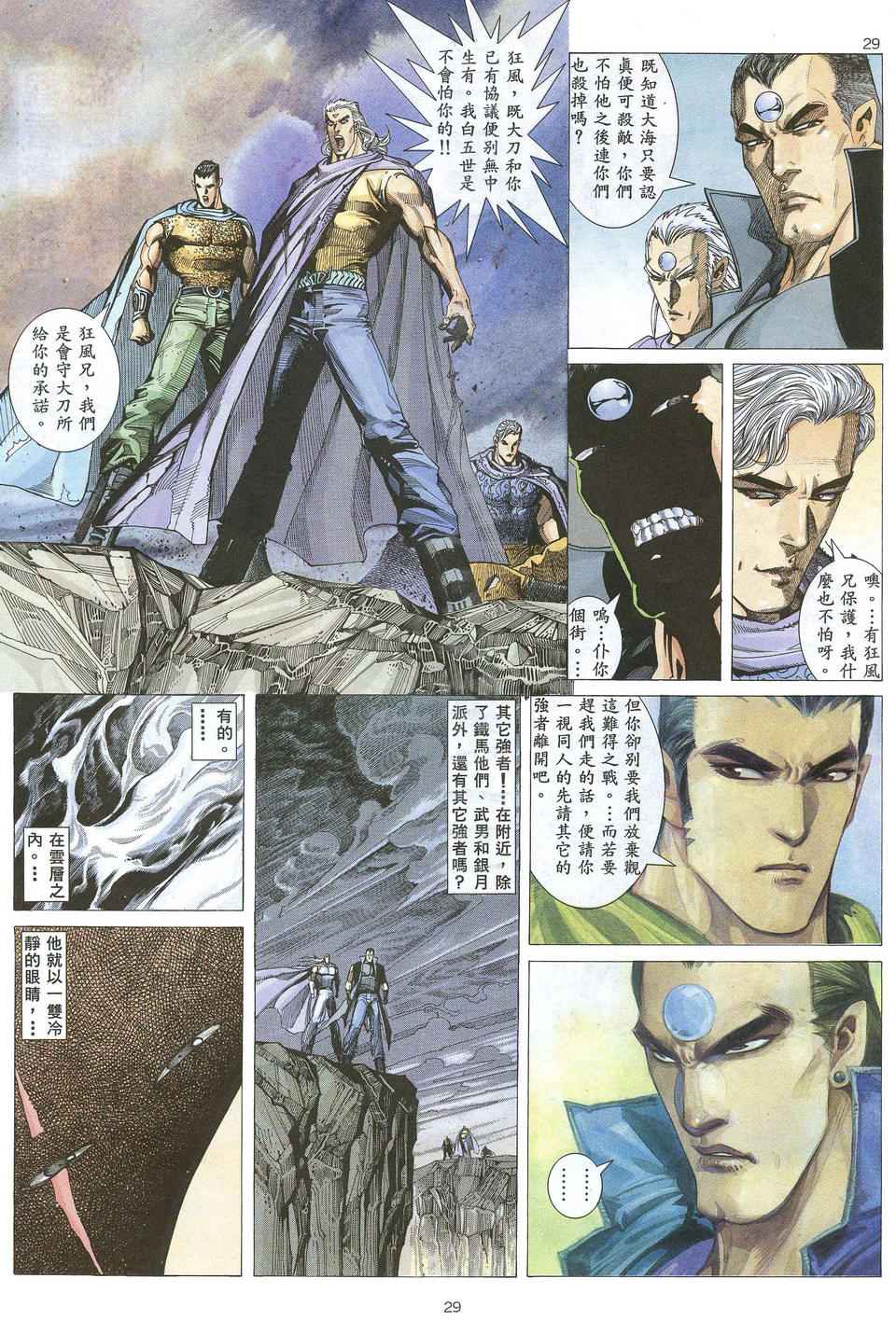 第 28 页