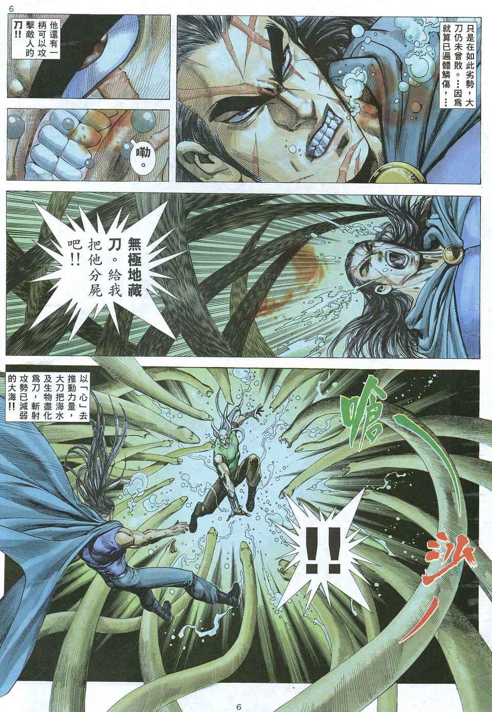 第 6 页