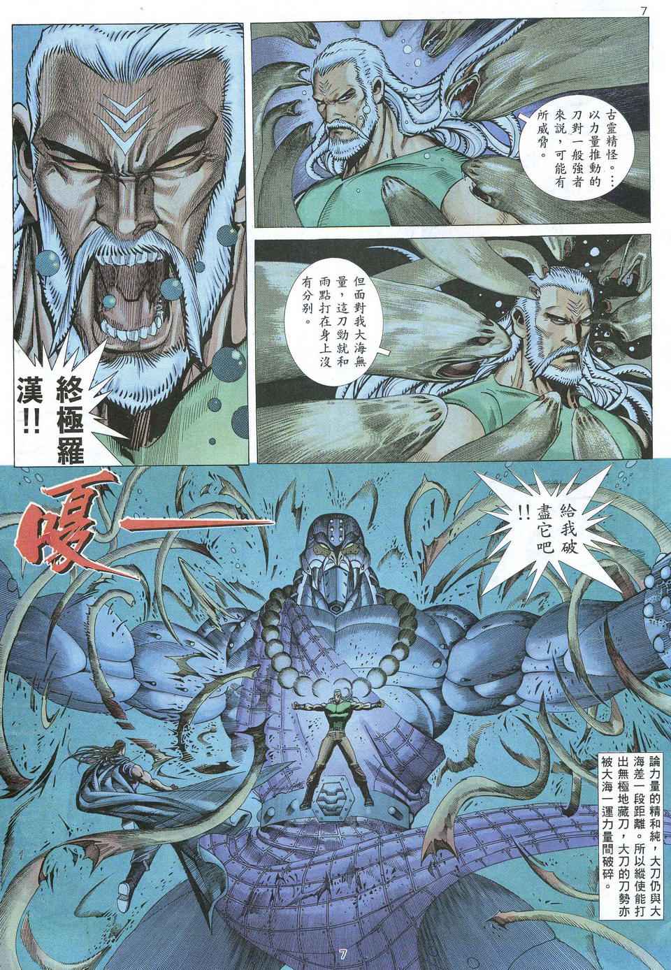 第 7 页