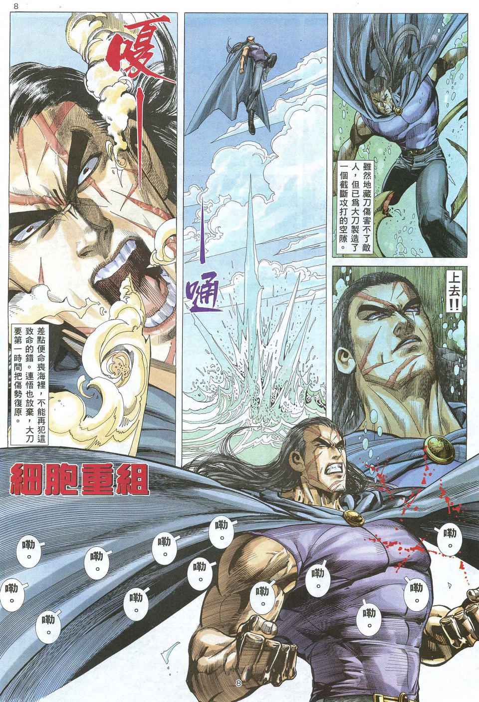 第 8 页