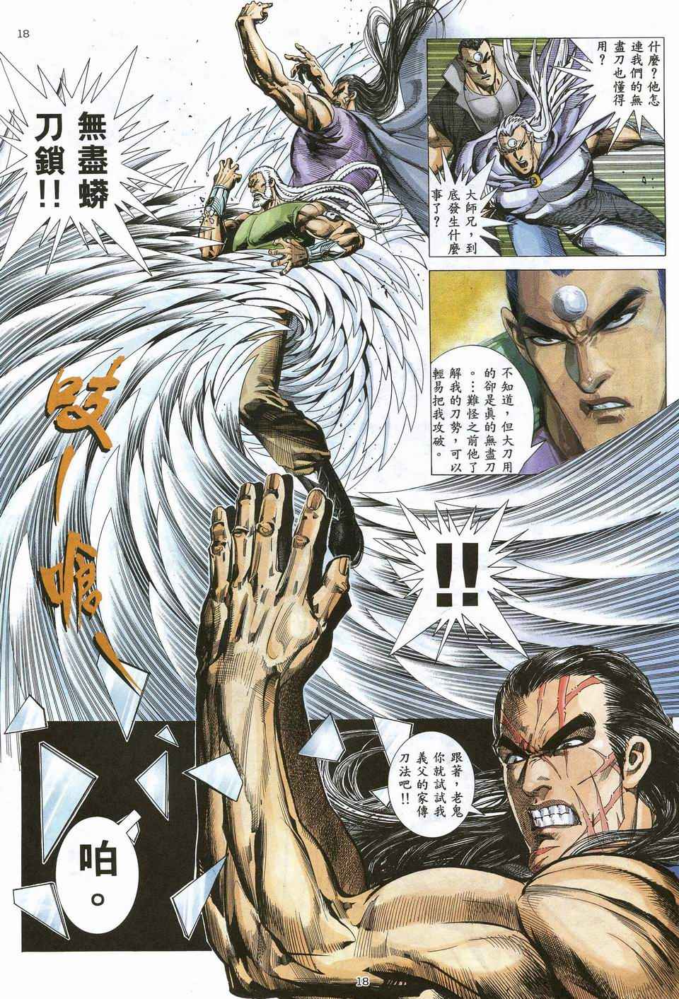 第 16 页