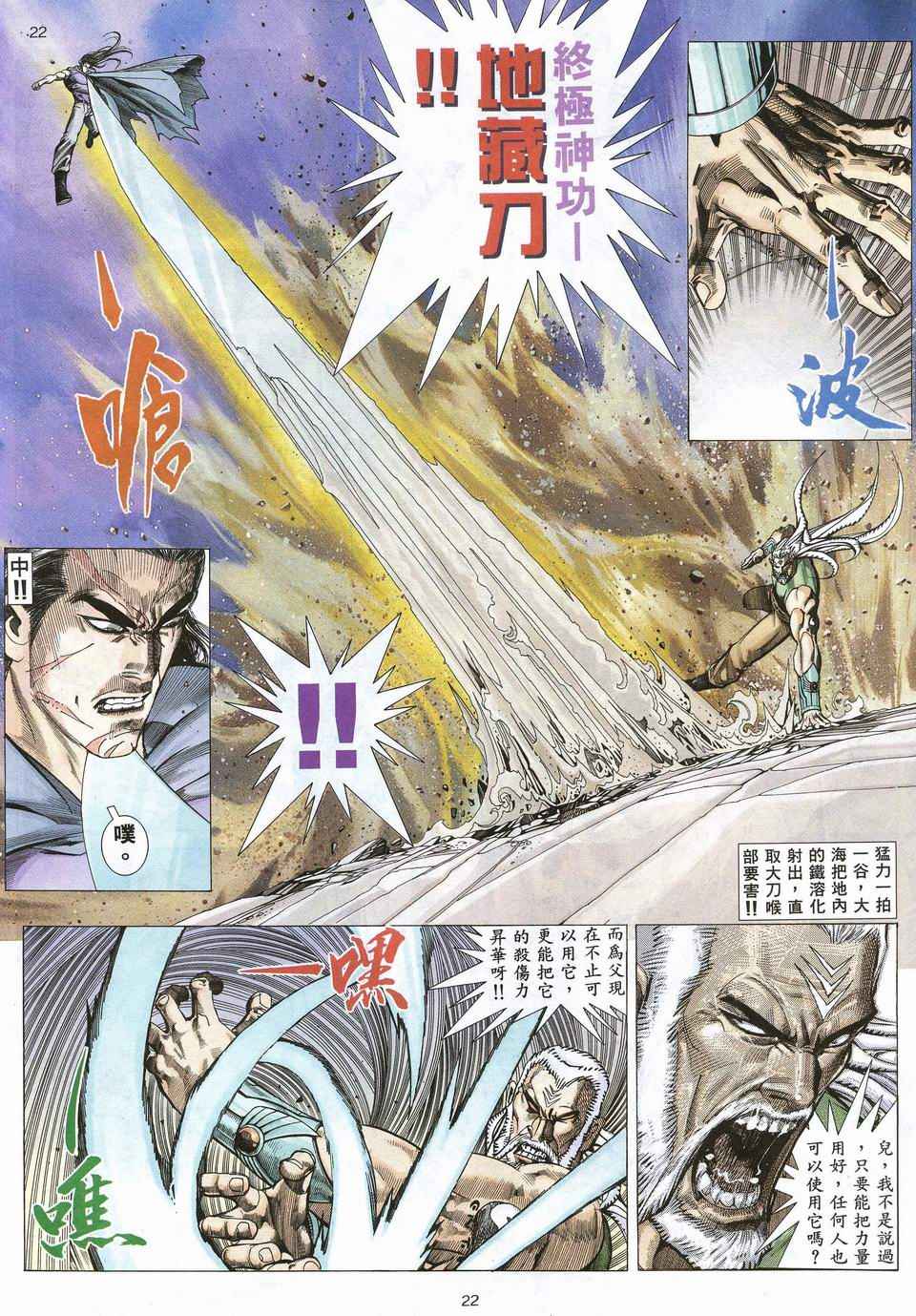 第 20 页
