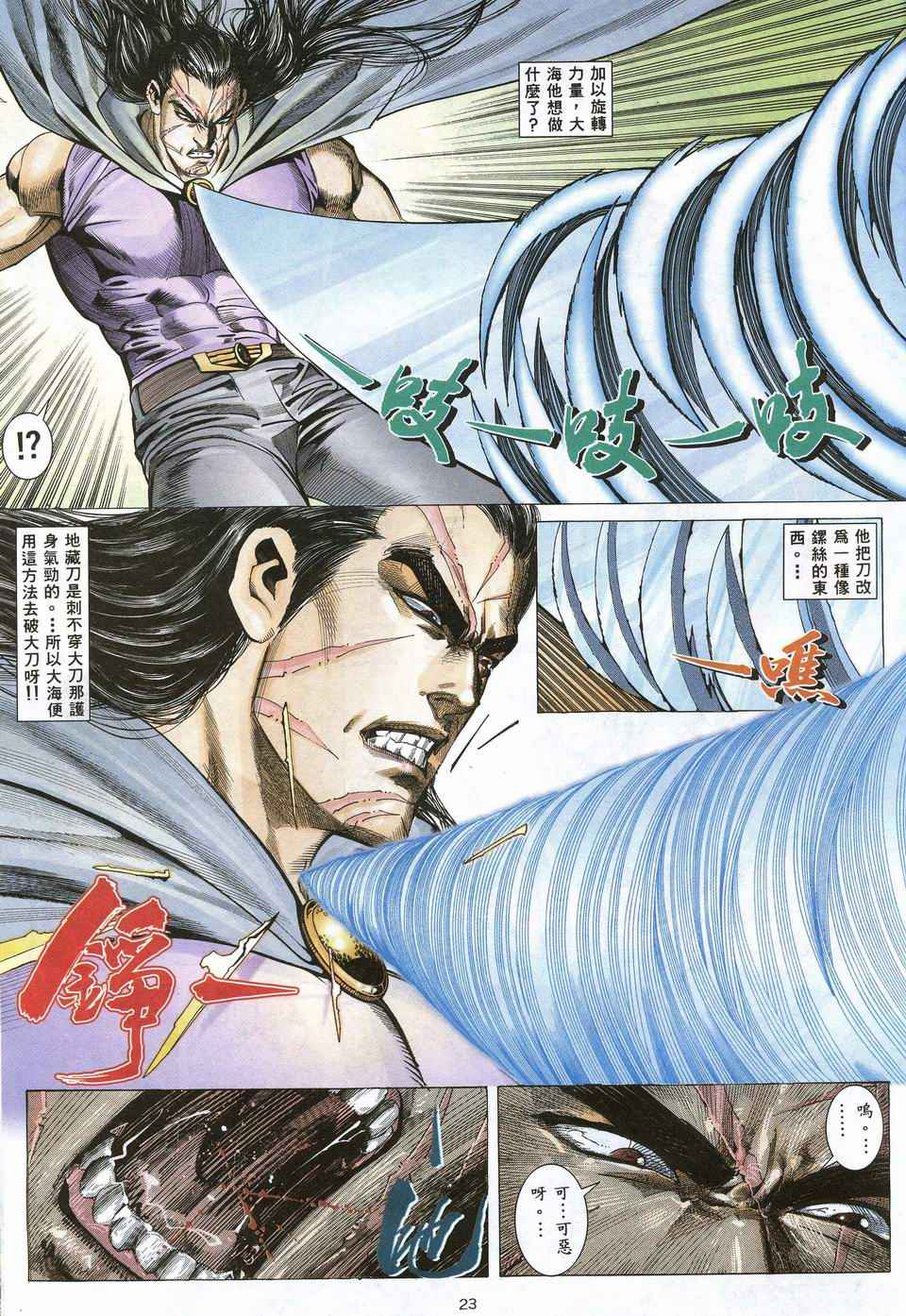 第 21 页
