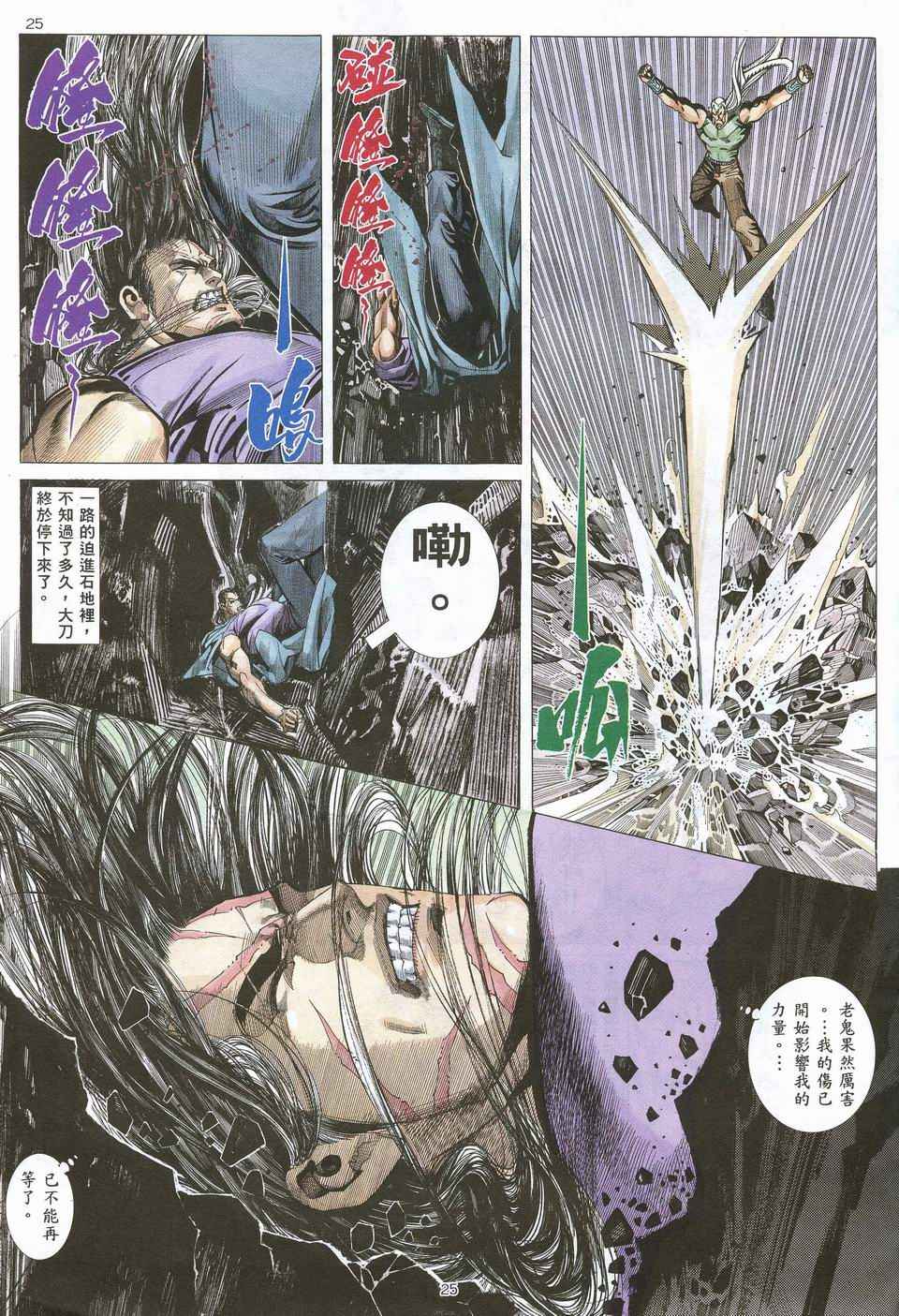 第 23 页