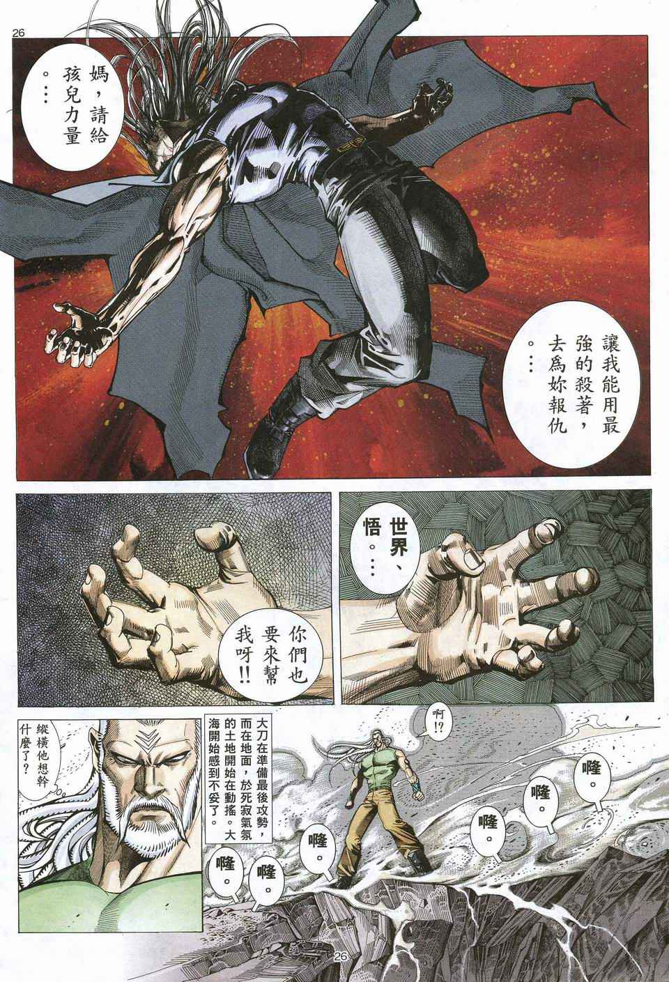 第 24 页