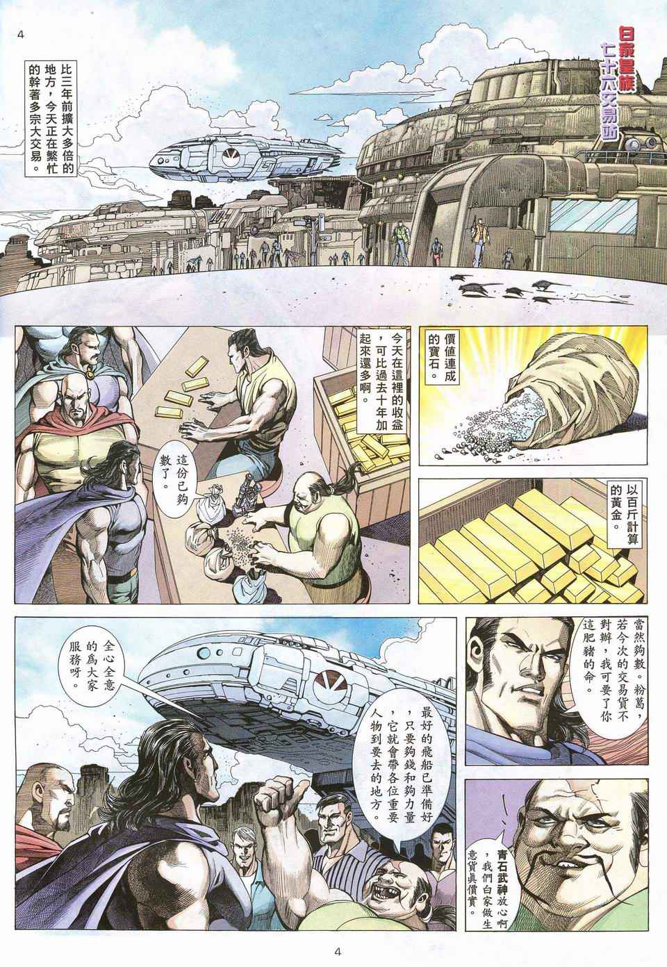 第 3 页