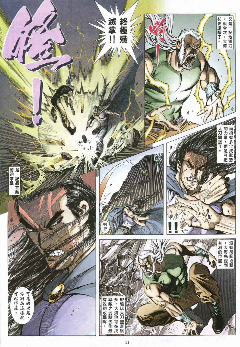 第 9 页