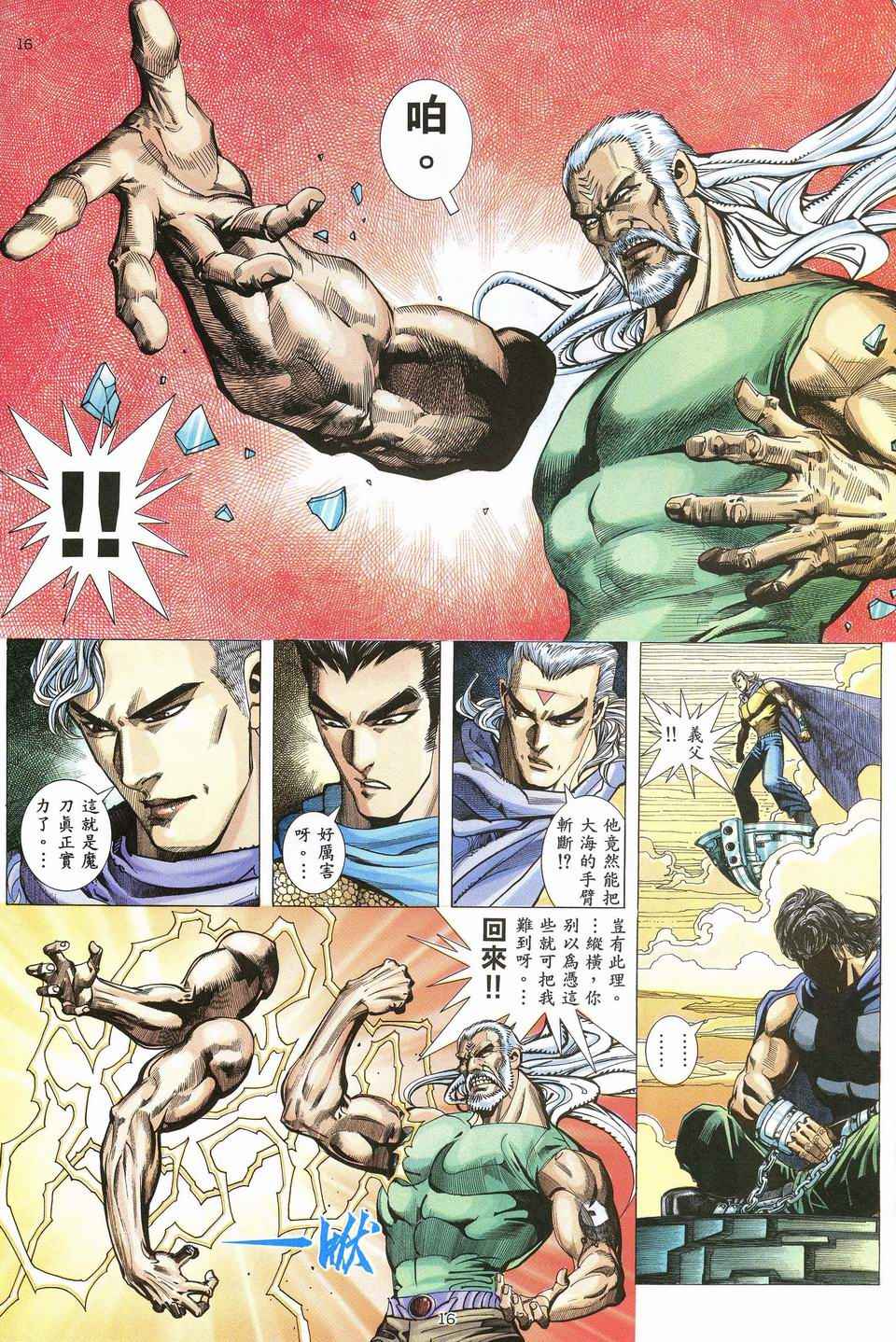 第 14 页