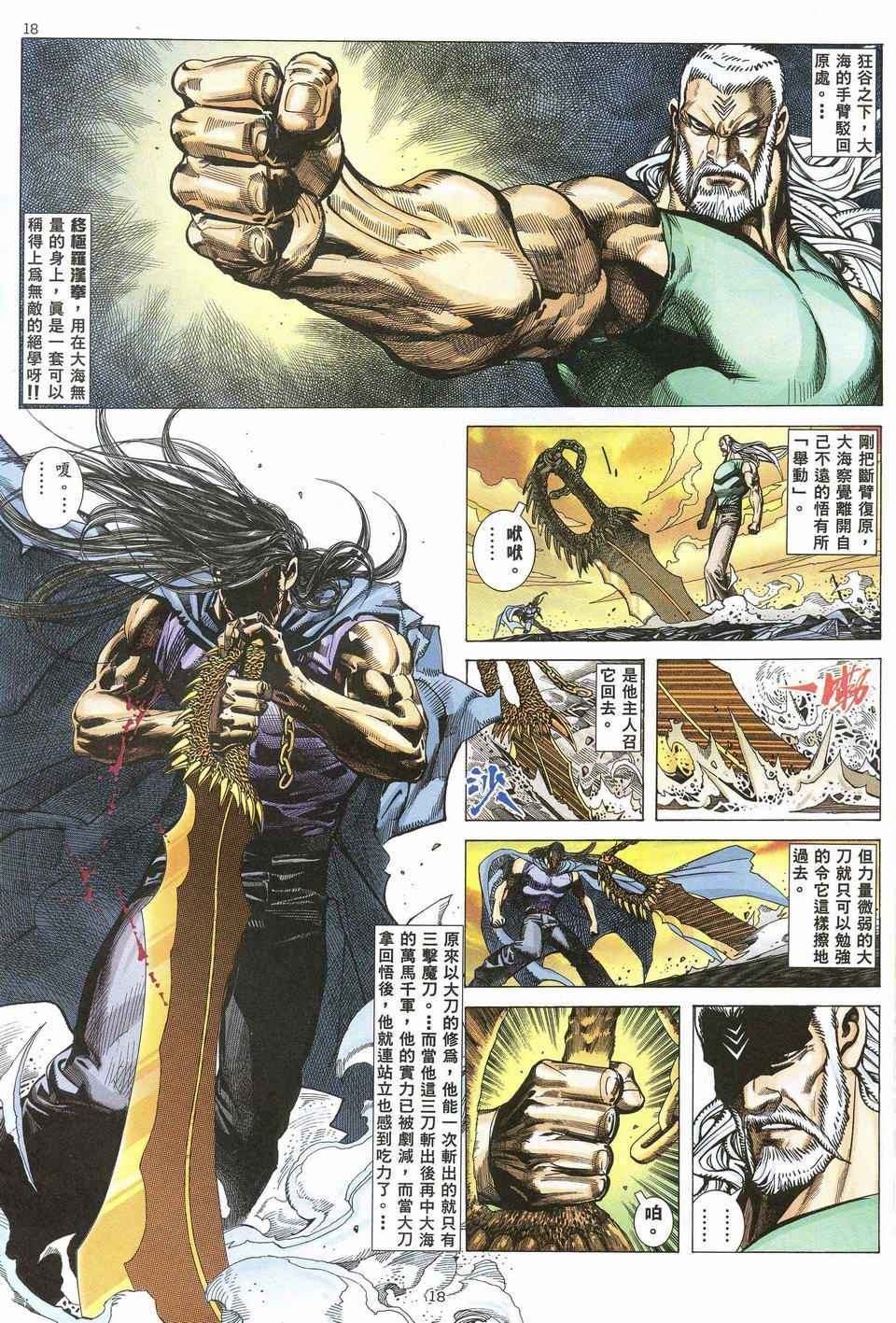 第 16 页