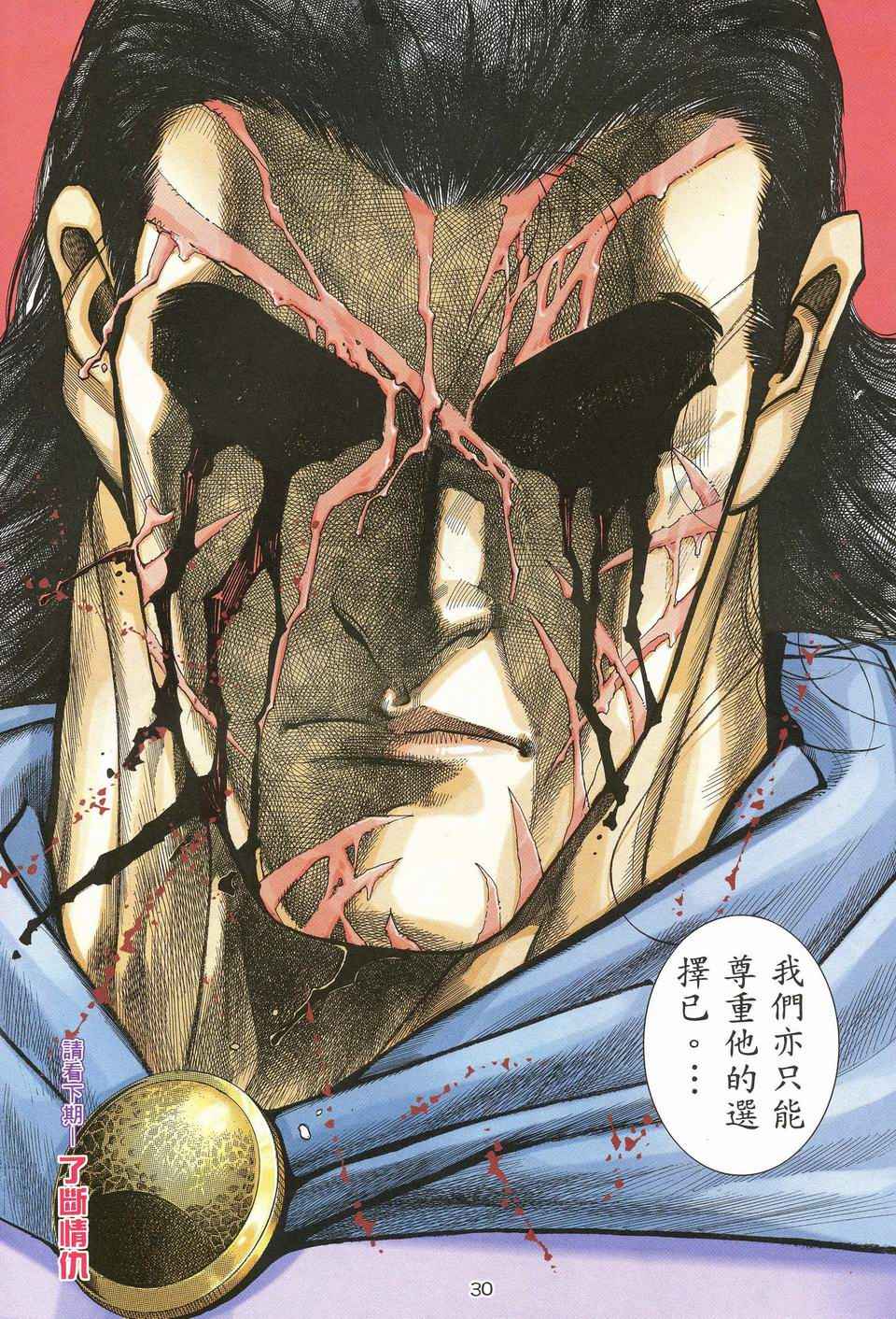 第 28 页
