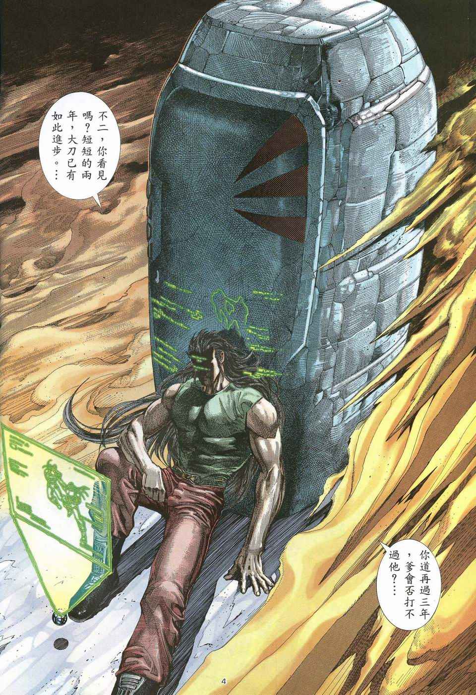 第 4 页