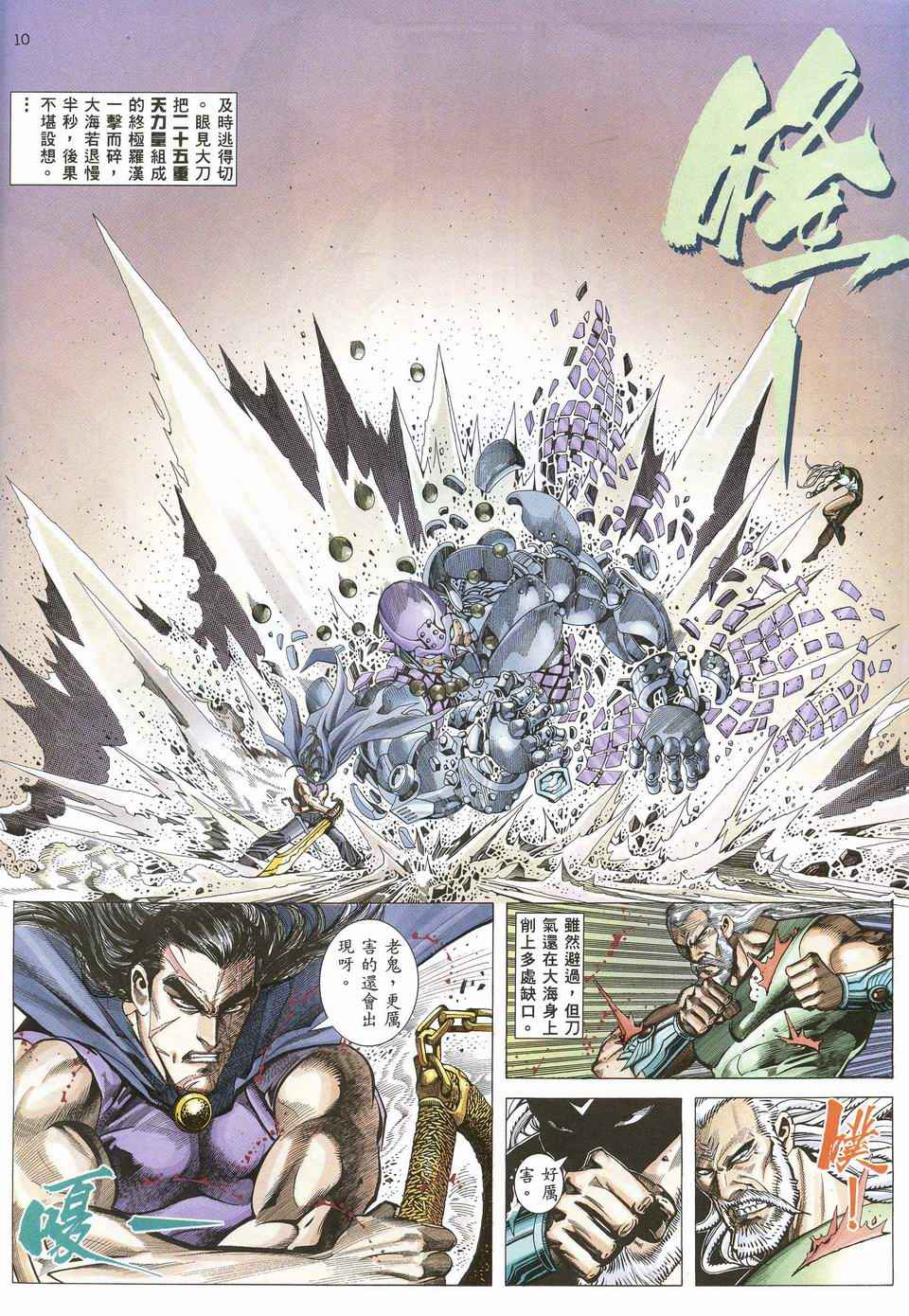 第 8 页