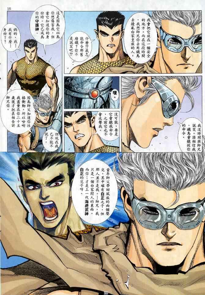 第 16 页