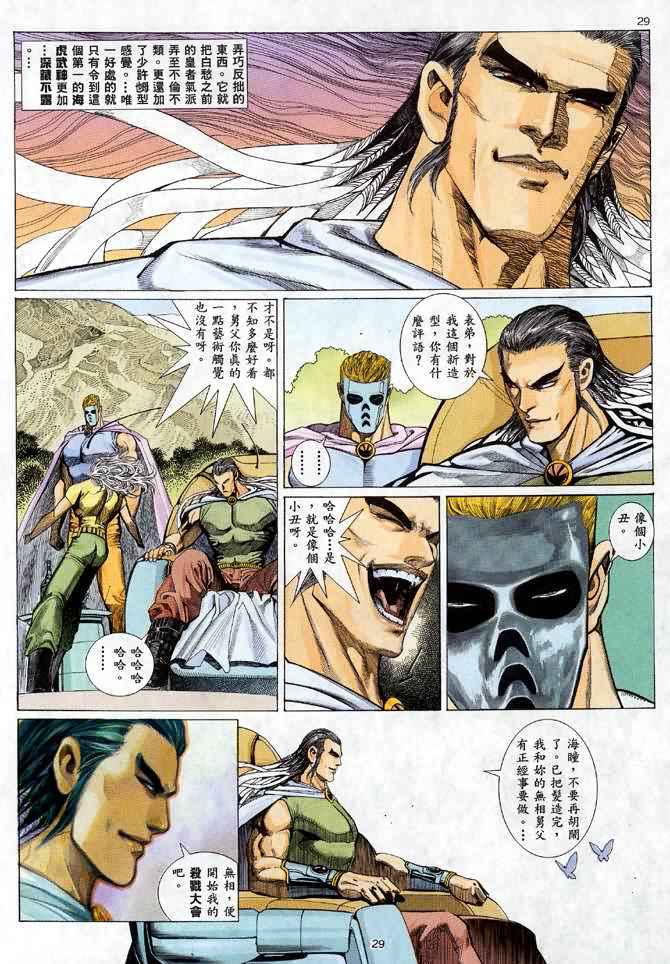 第 23 页