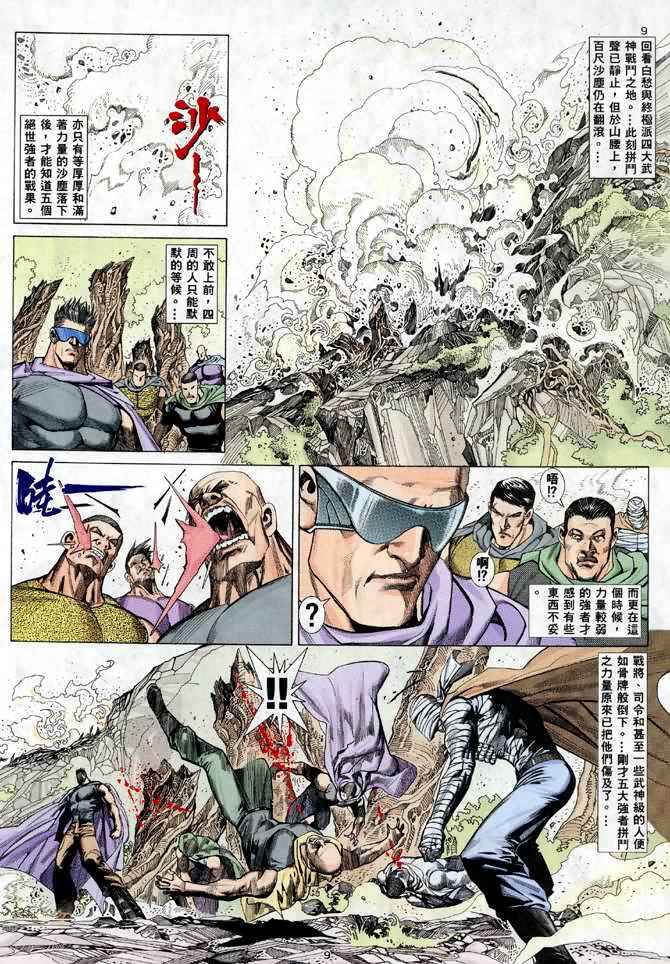 第 8 页