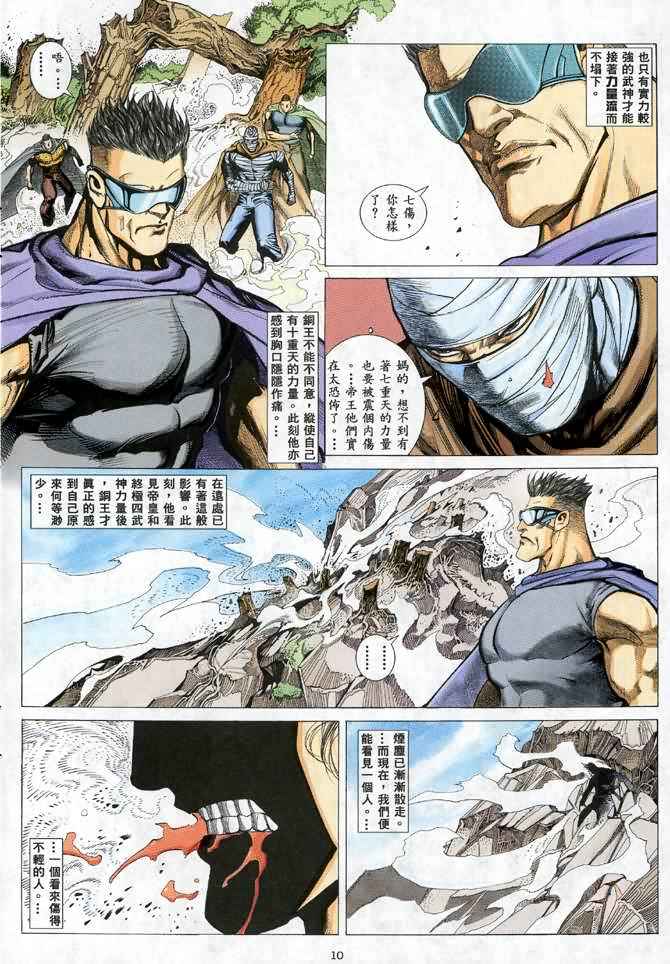 第 9 页