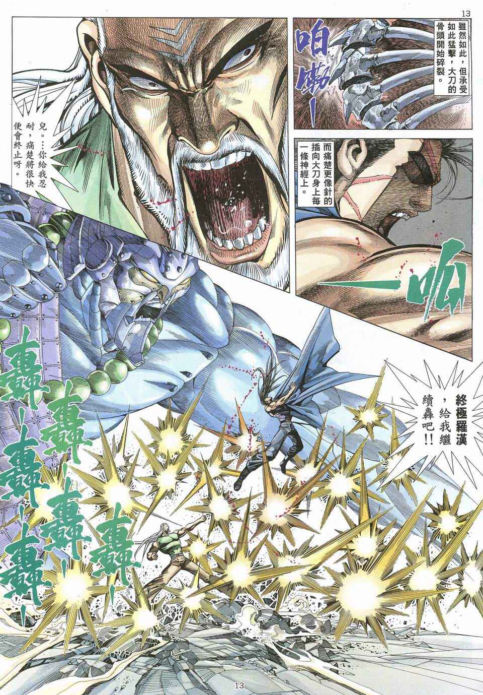 第 13 页