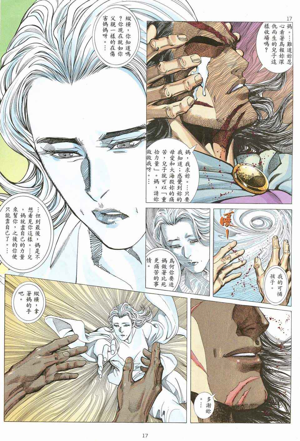 第 17 页