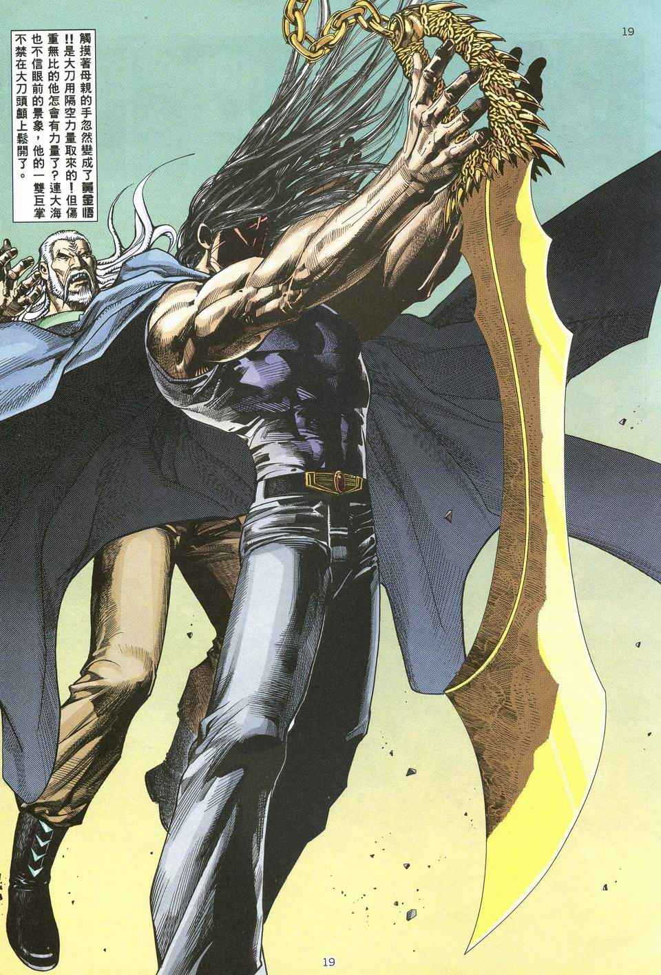 第 19 页