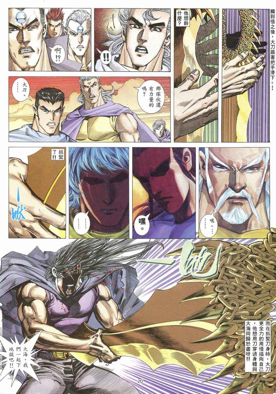 第 20 页