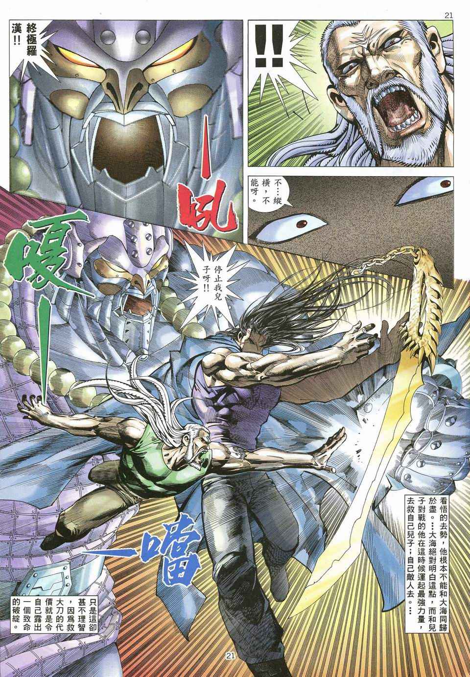 第 21 页