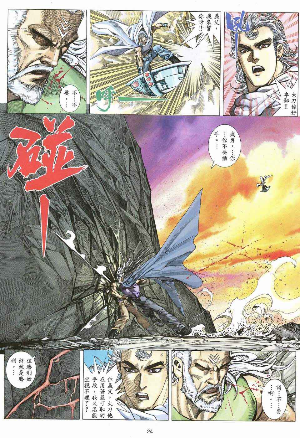 第 24 页
