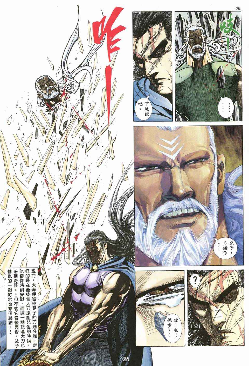 第 28 页