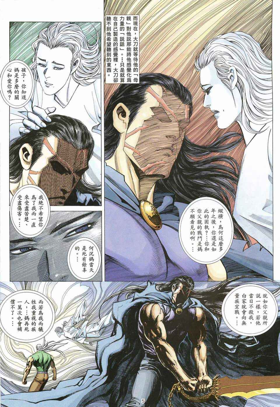第 5 页