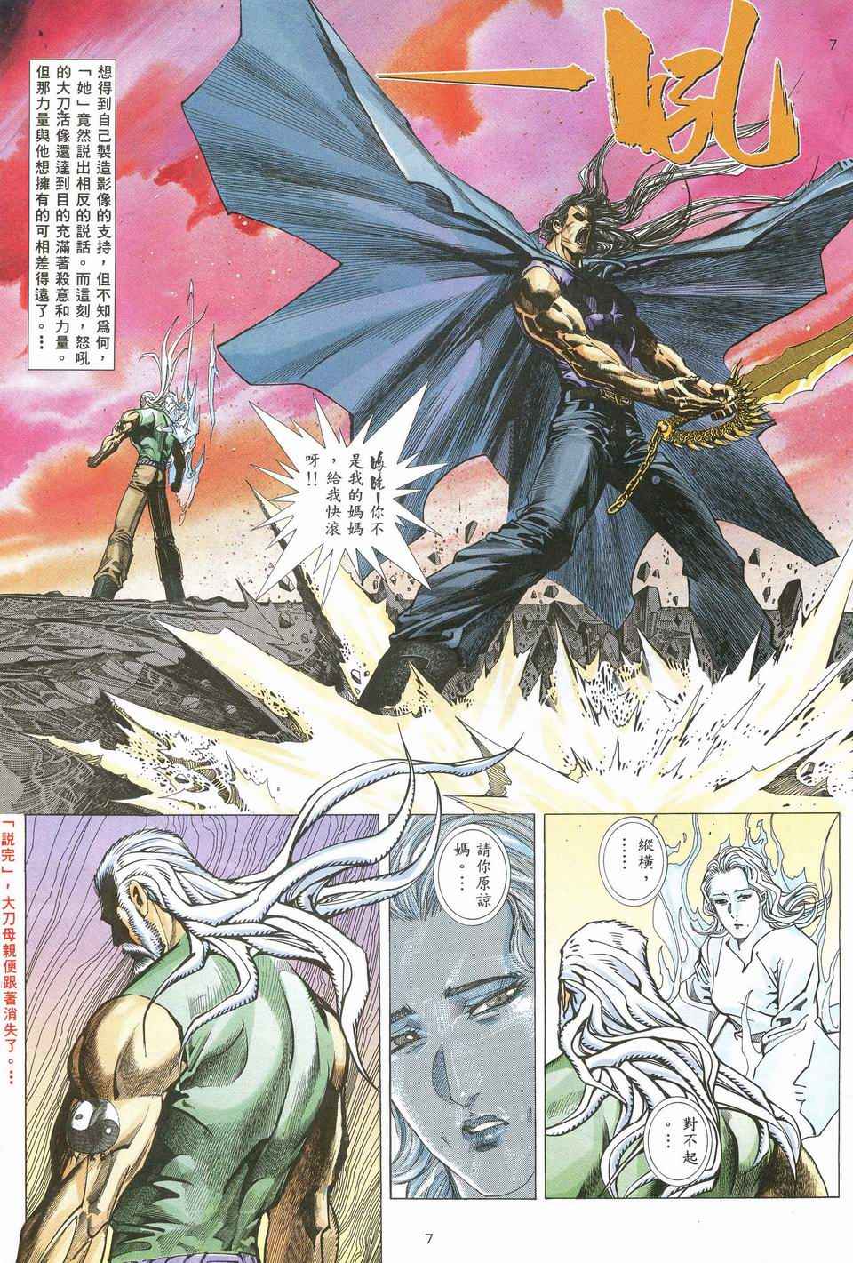 第 7 页
